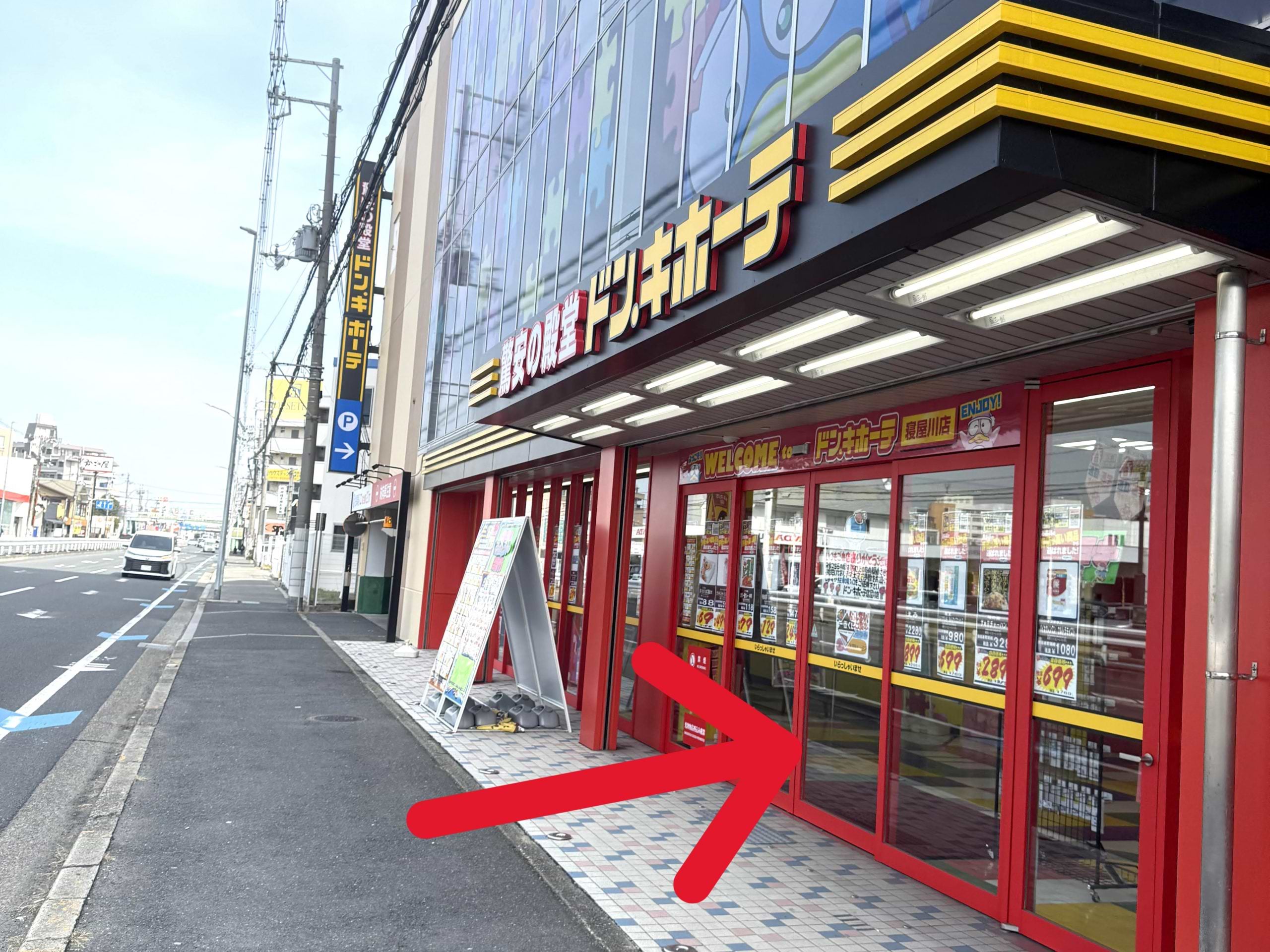 国道13号 京阪守口線側から店内1階に入ります