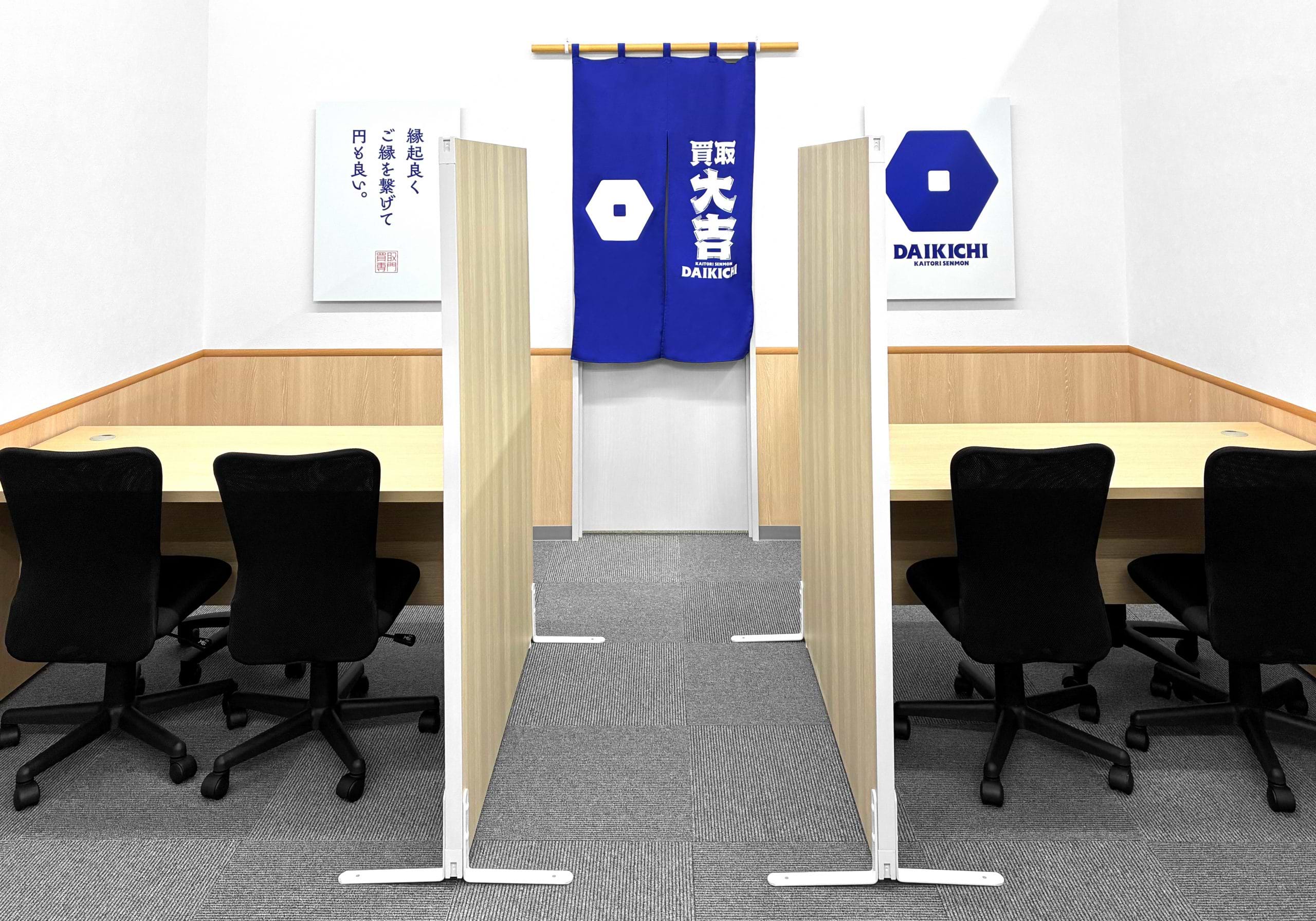 買取大吉 ドン・キホーテ寝屋川店