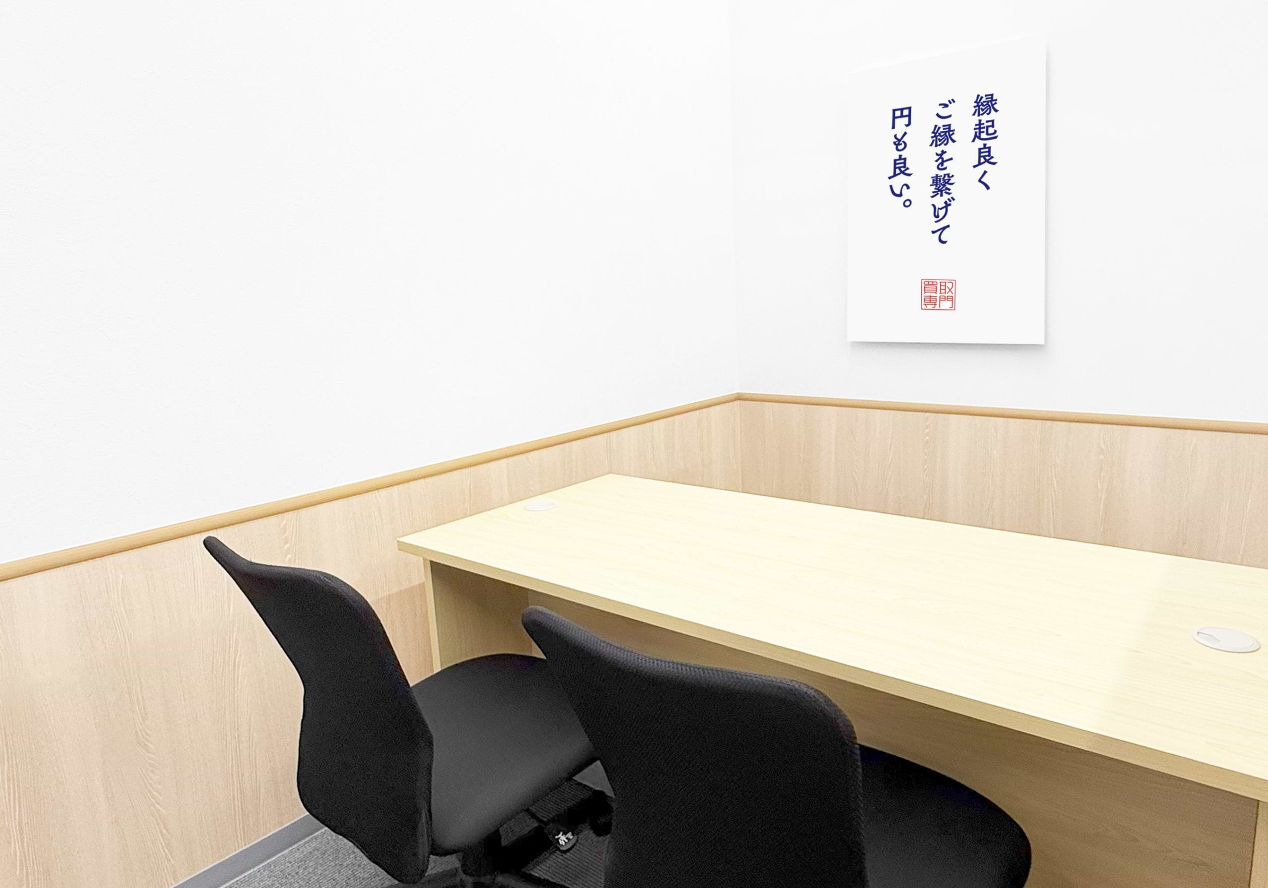 買取大吉 ピアゴ川辺店