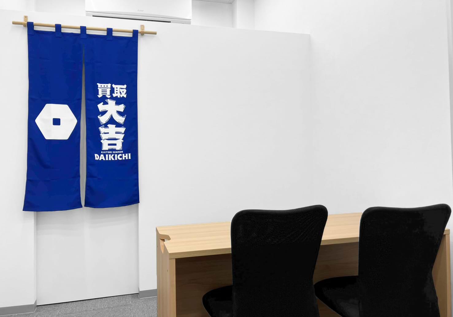 買取大吉 マックスバリュ福田店