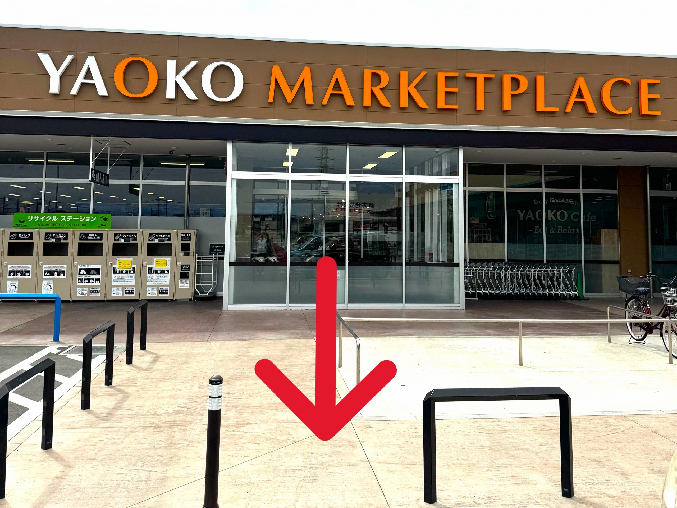 ヤオコー加須店入口からウエルシア加須店を左手に進みます