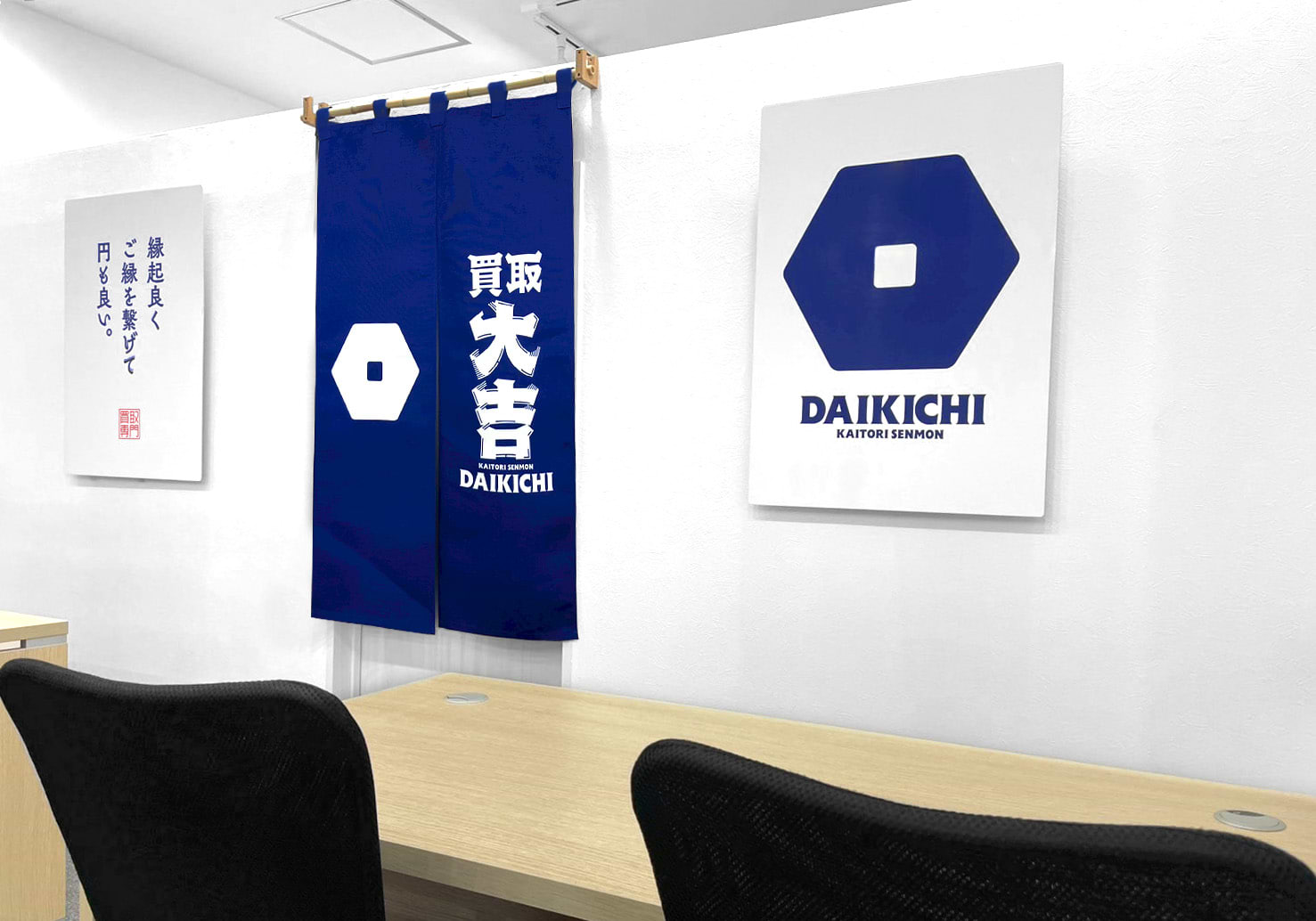 買取大吉 ヤオコー加須店