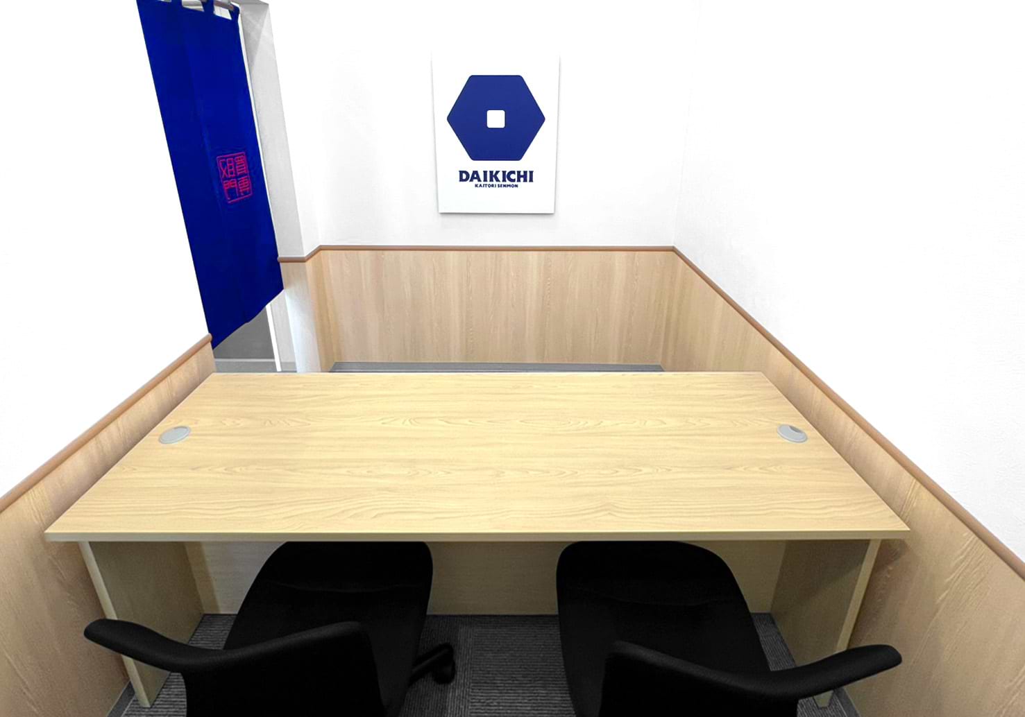 買取大吉 上板椎本店