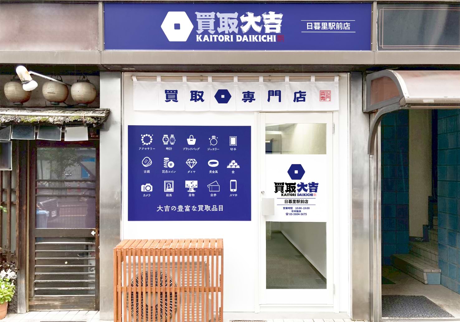 イオカード　日暮里駅 日暮里駅周辺の街並み（町並み）画像【街画コム】