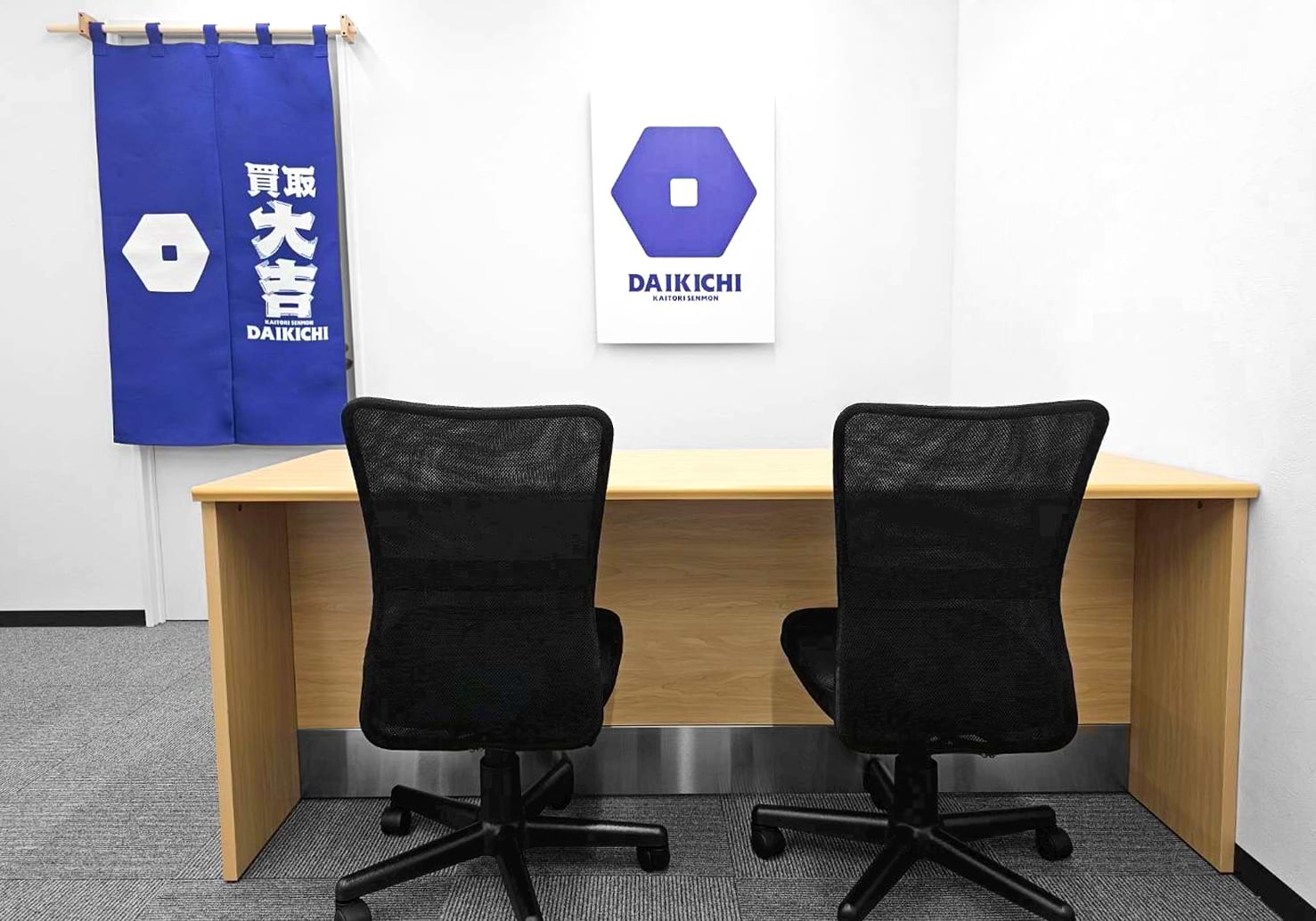 中野新橋駅前店｜ブランド買取なら『買取大吉』