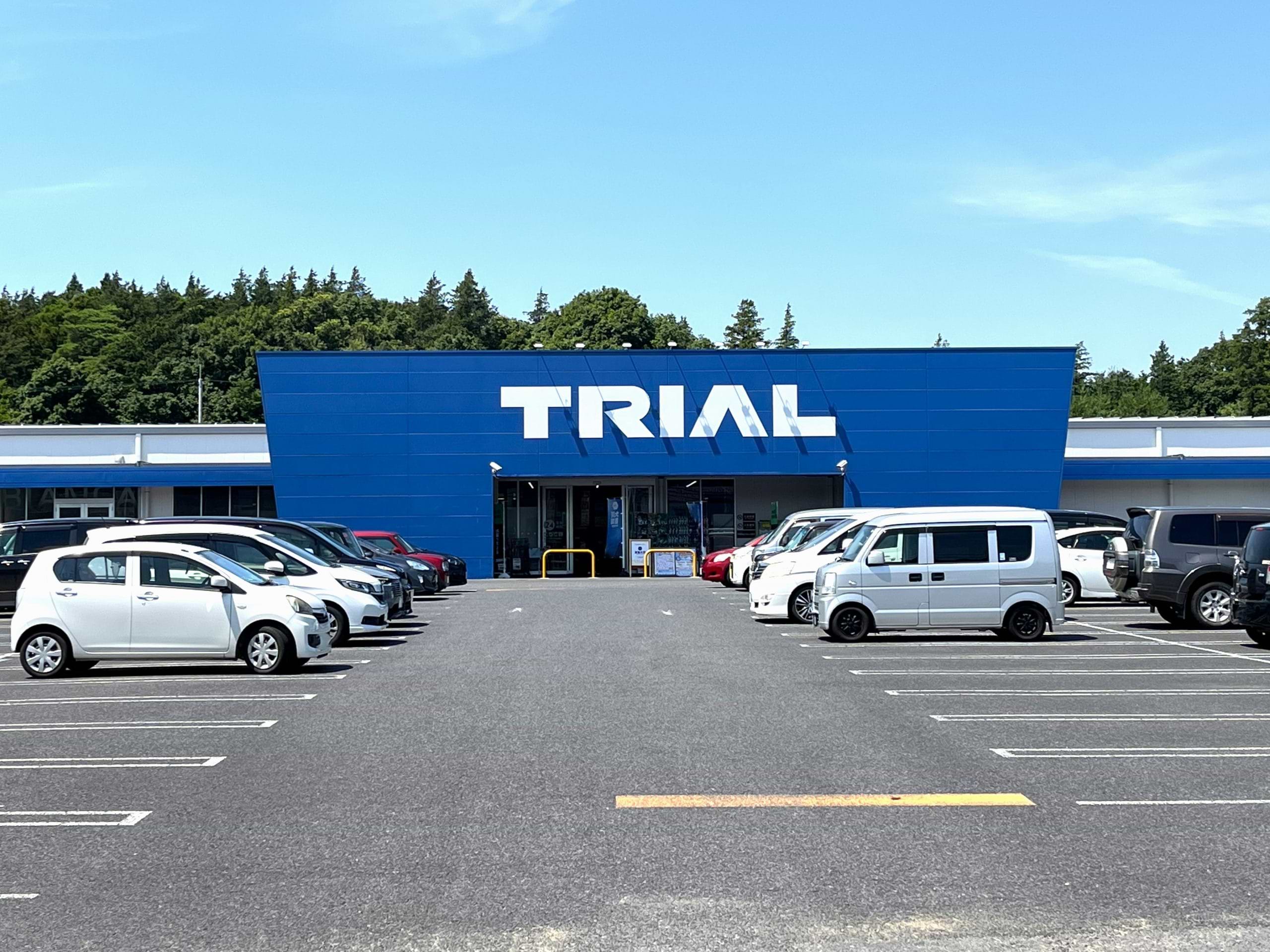 スーパー センター トライアル つくば 学園 都市 店