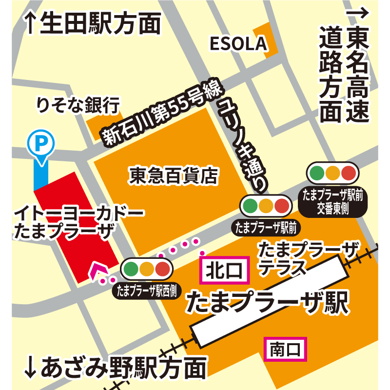 買取大吉 イトーヨーカドー たまプラーザ店