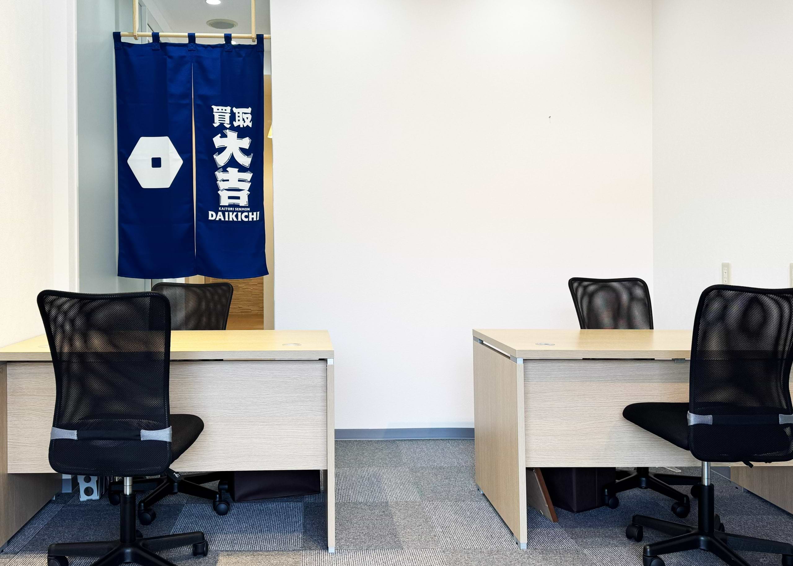 買取大吉 淵野辺駅北口店