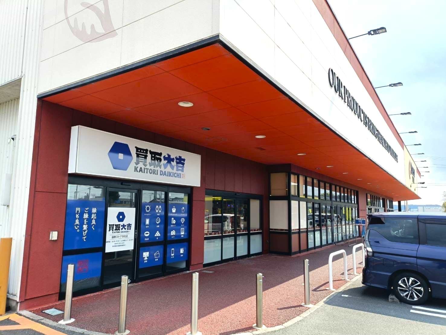 遠鉄ストア 浜北店入口すぐ隣のこちらが当店です
