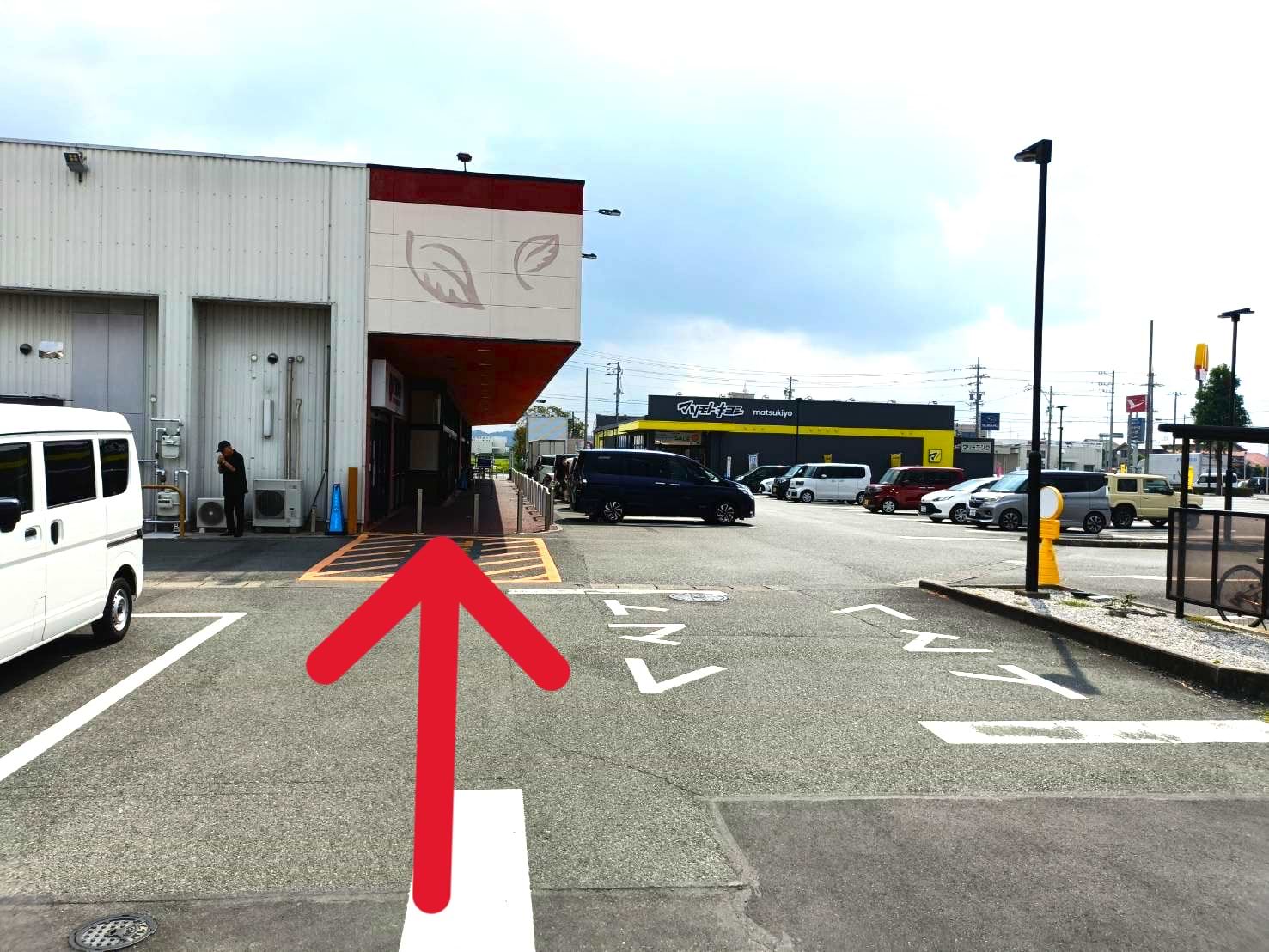 西側道路からですと、直進してすぐに当店がございます