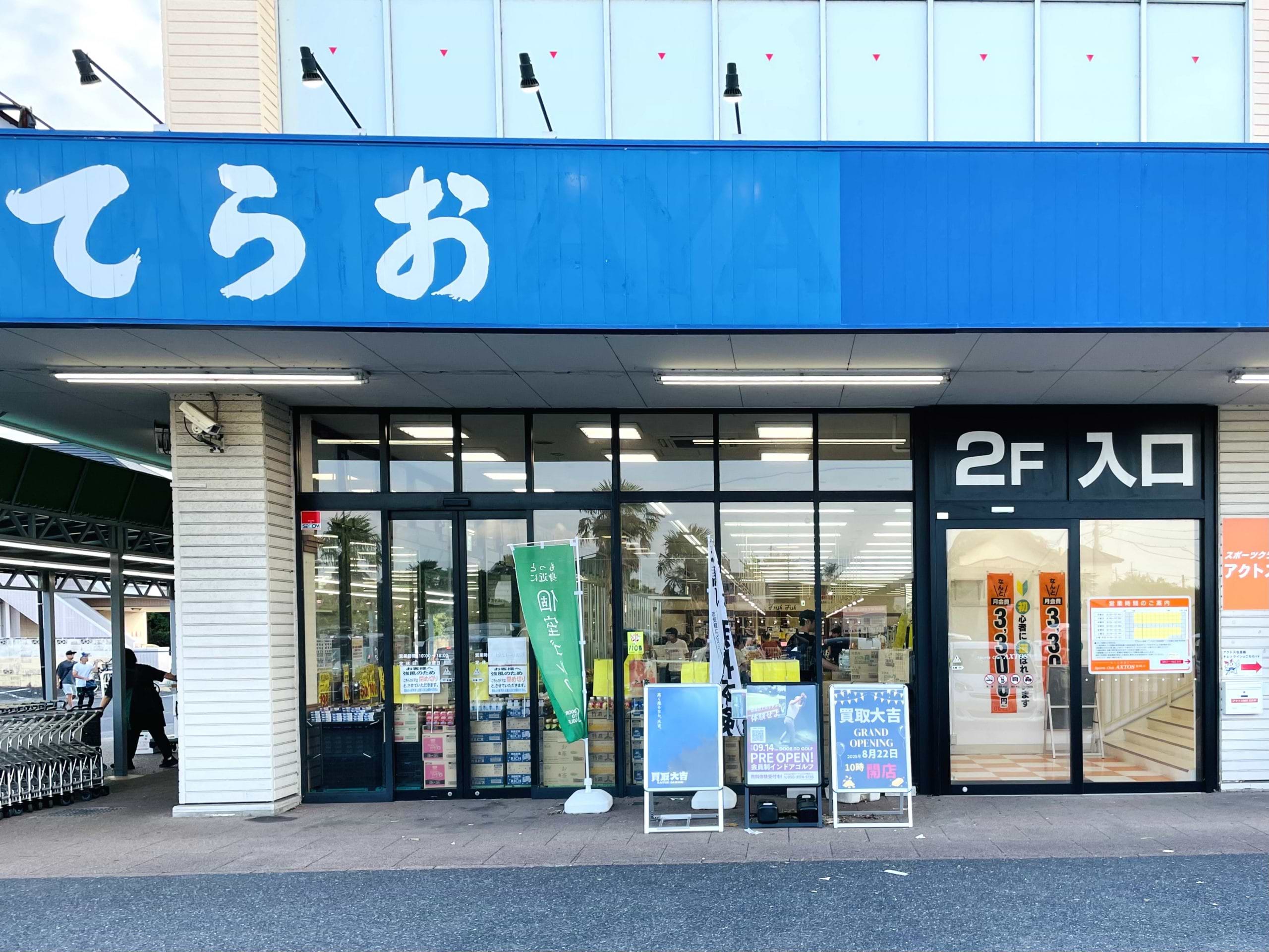 写真右側、2階入口の階段を上るとすぐ当店がございます。駐車場から入口までは最短10歩で到着します