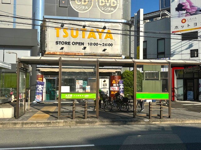 大阪シティバス 大正橋バス停より乗車します