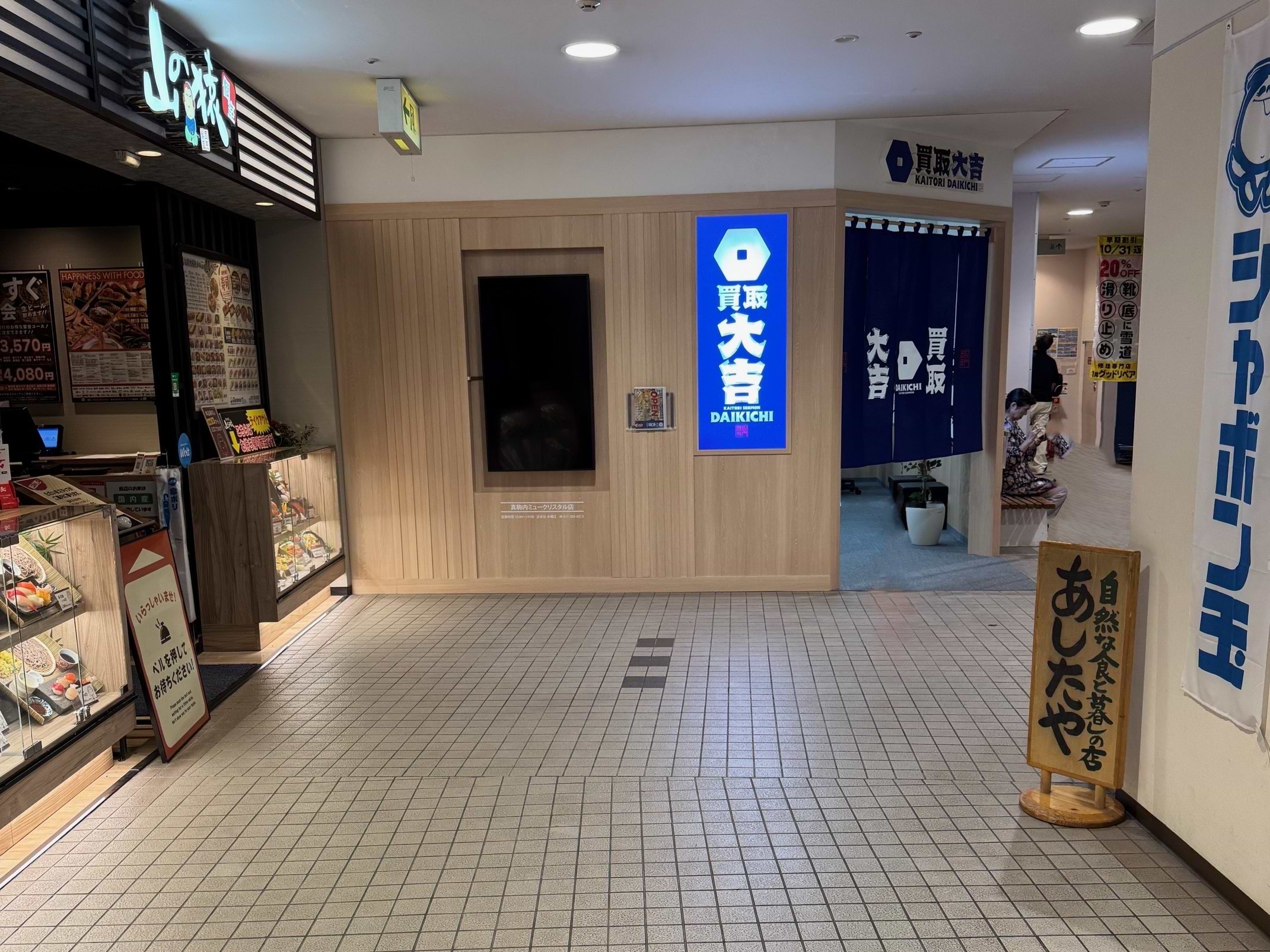 通路の突き当りに当店がございます