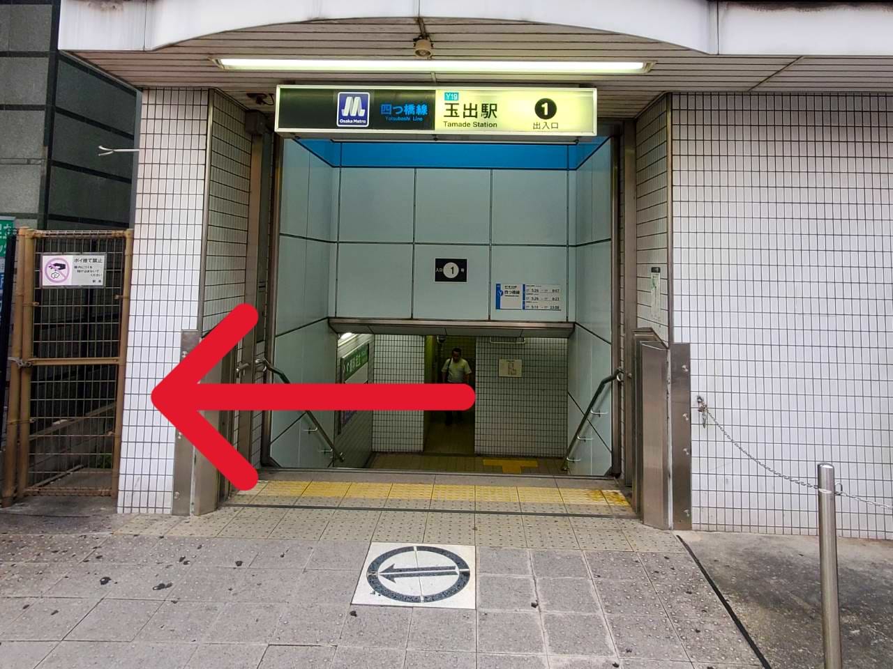 大阪メトロ四つ橋線　玉出駅1番出口を出て右折し、国道26号線を北に向かいます