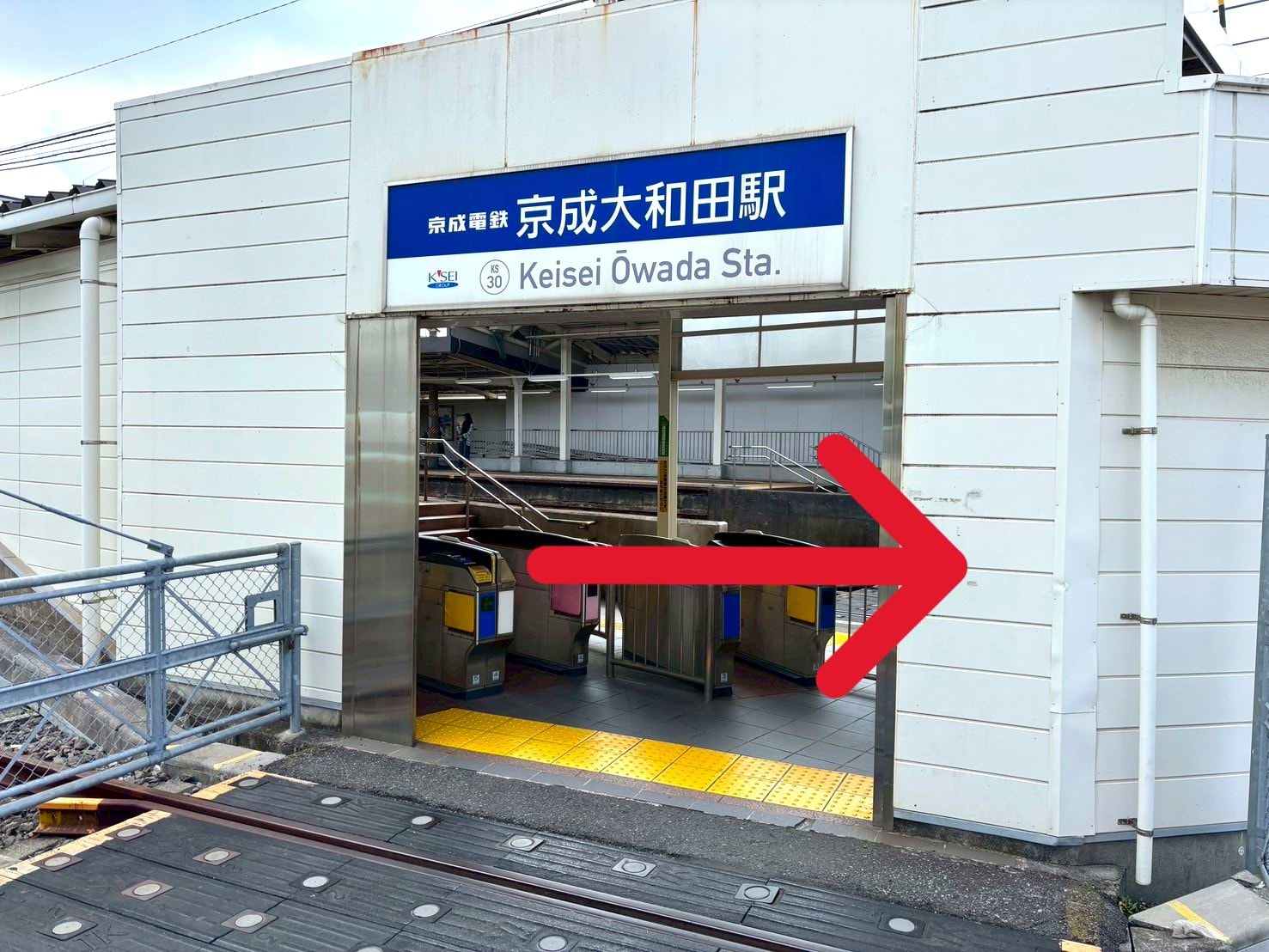 京成大和田駅 南口を出て左の踏切方向に進みます