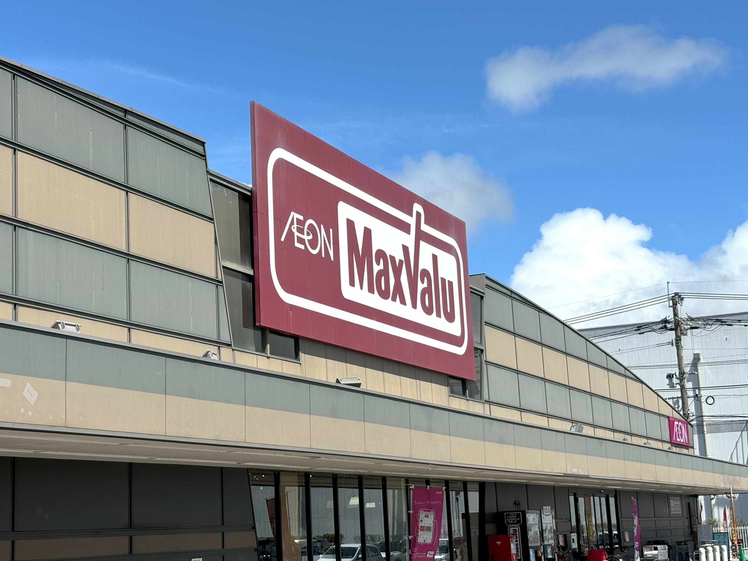 マックスバリュ岡富店を出て、県道16号稲葉崎平原線に向かいます