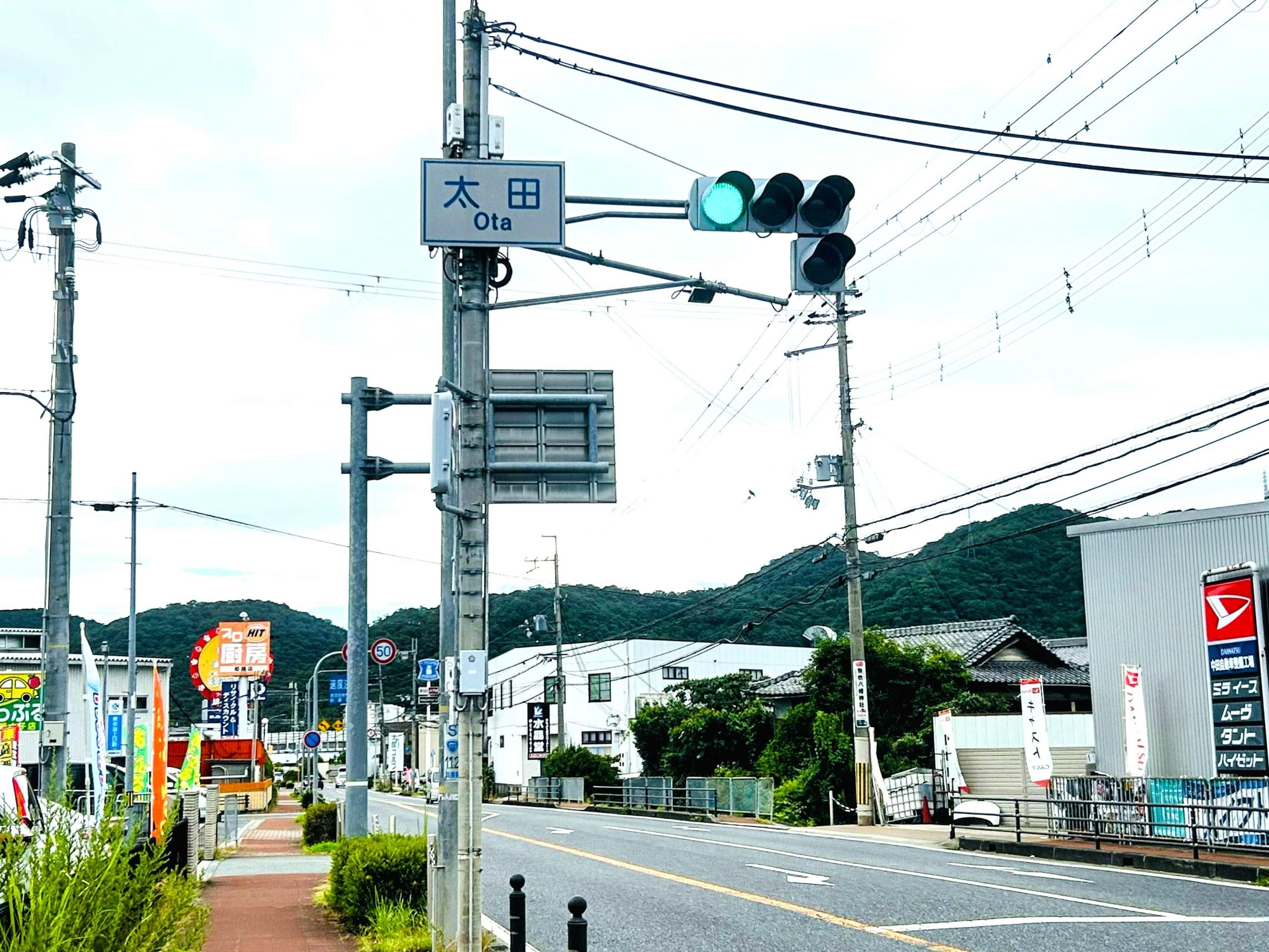 太田交差点を通過します