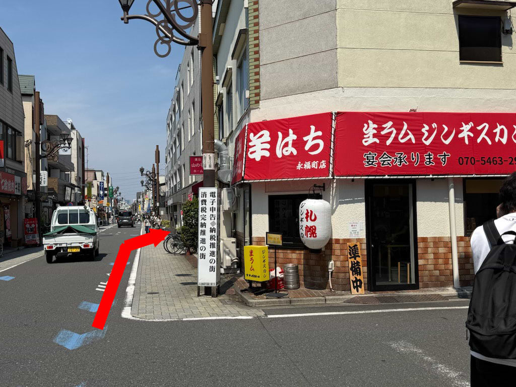 ジンギスカン羊はち 永福町店の2軒隣に当店がございます