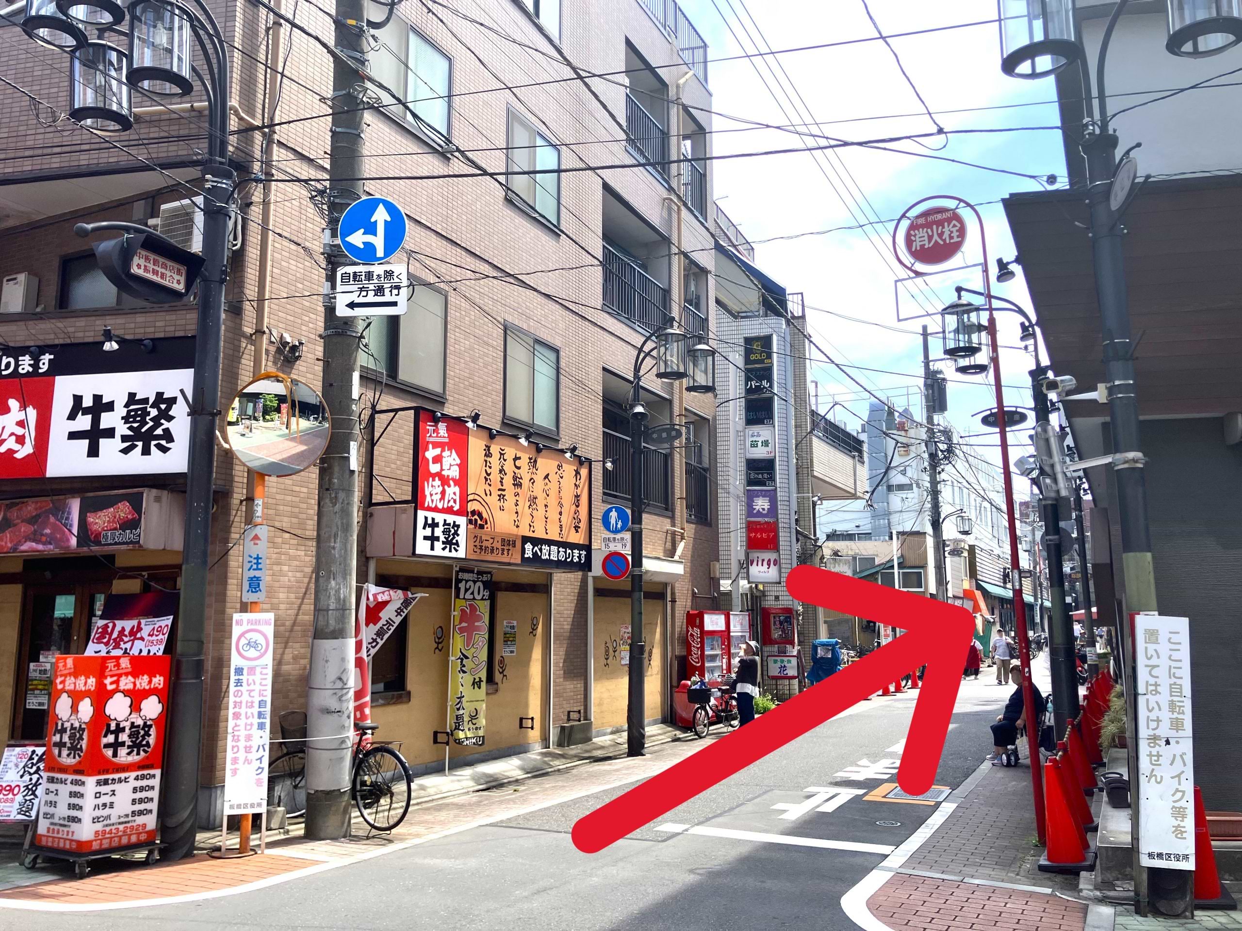 70ｍ程直進し、『牛繁 中板橋店』を目印に右折します