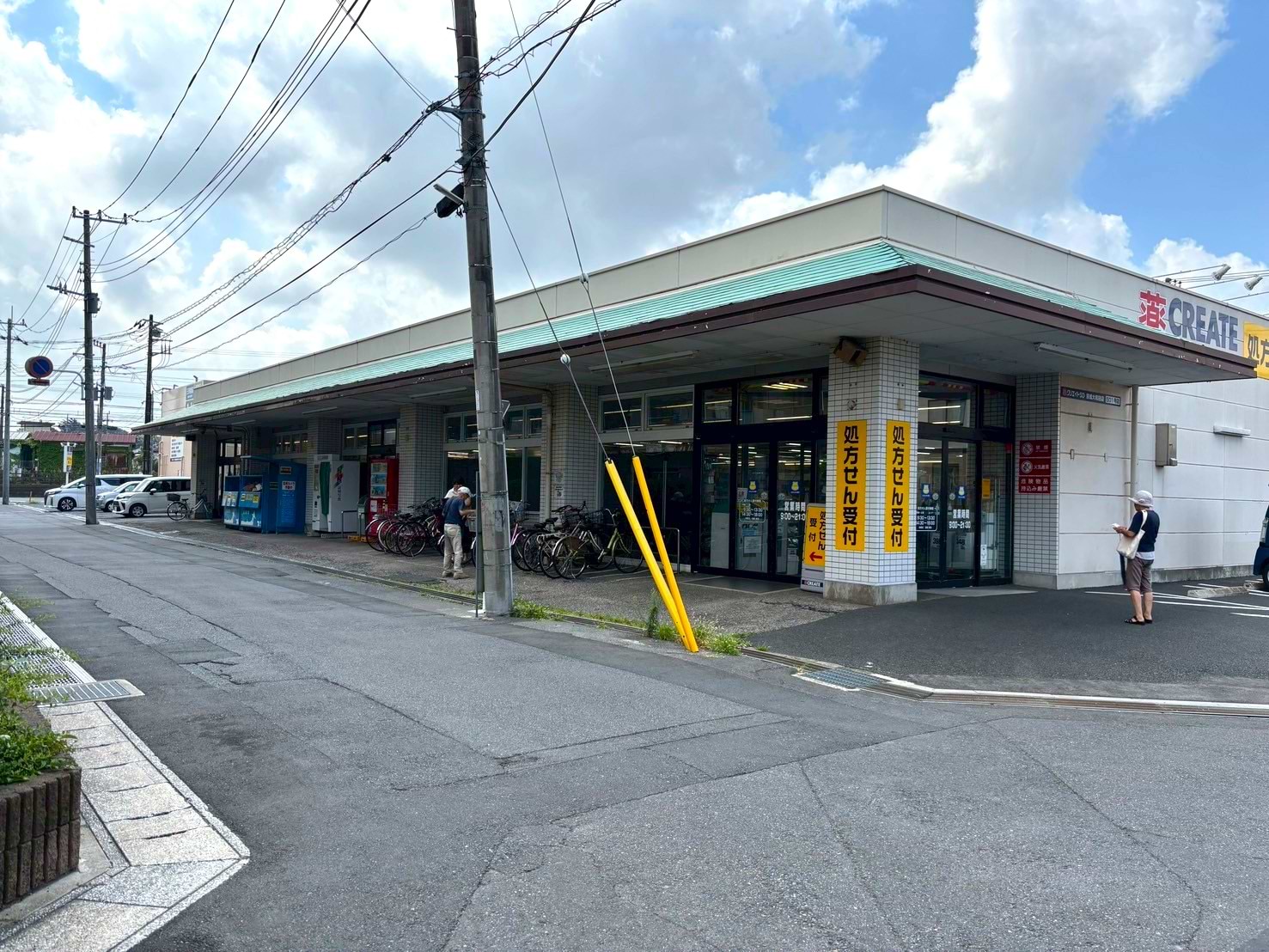 当店の目の前にはクリエイトS・D京成大和田店がございます