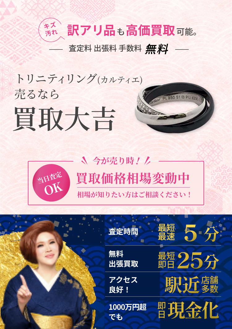 【新品•未使用•最終値下げ!!】カルティエ　トリニティ リング カルティエ(CARTIER)カルティエ トリニティ リング