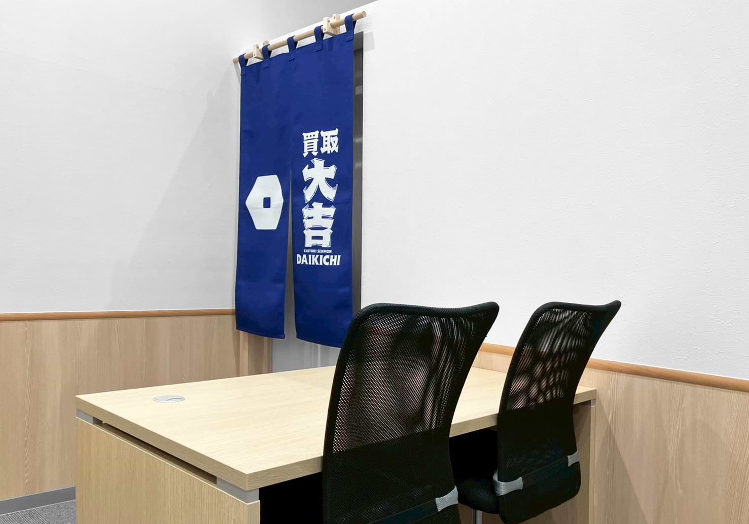 買取大吉 オークワ香芝南店