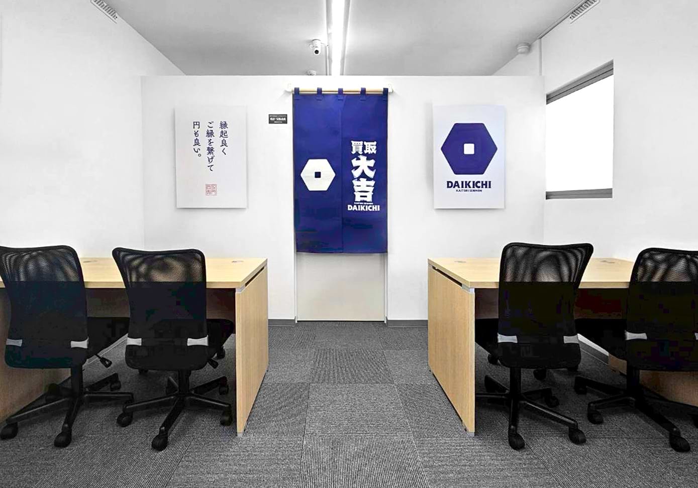 買取大吉 ドラッグストアモリ陣山店