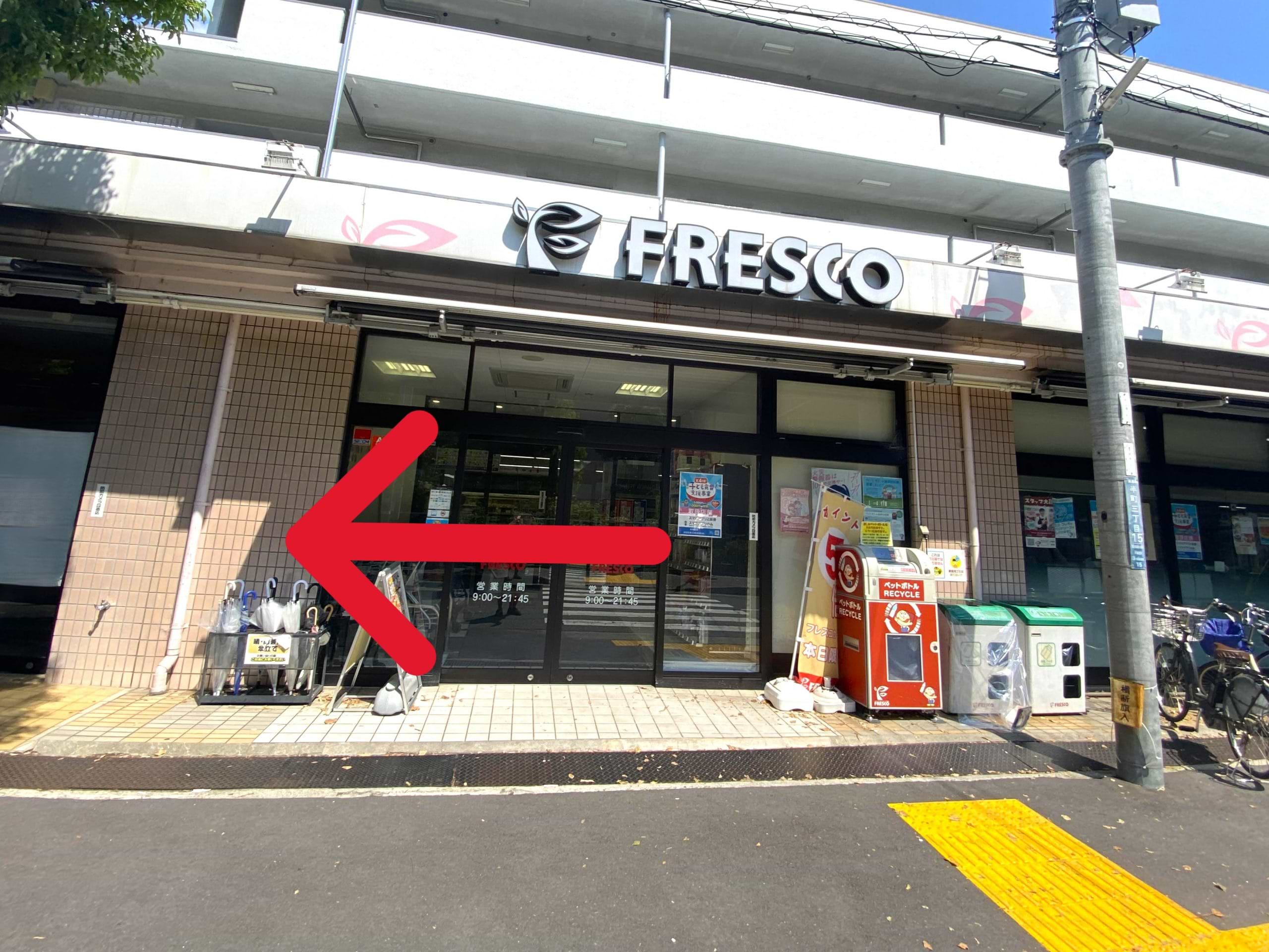 スーパーフレスコ 桜井店の正面入口すぐ左手に当店がございます