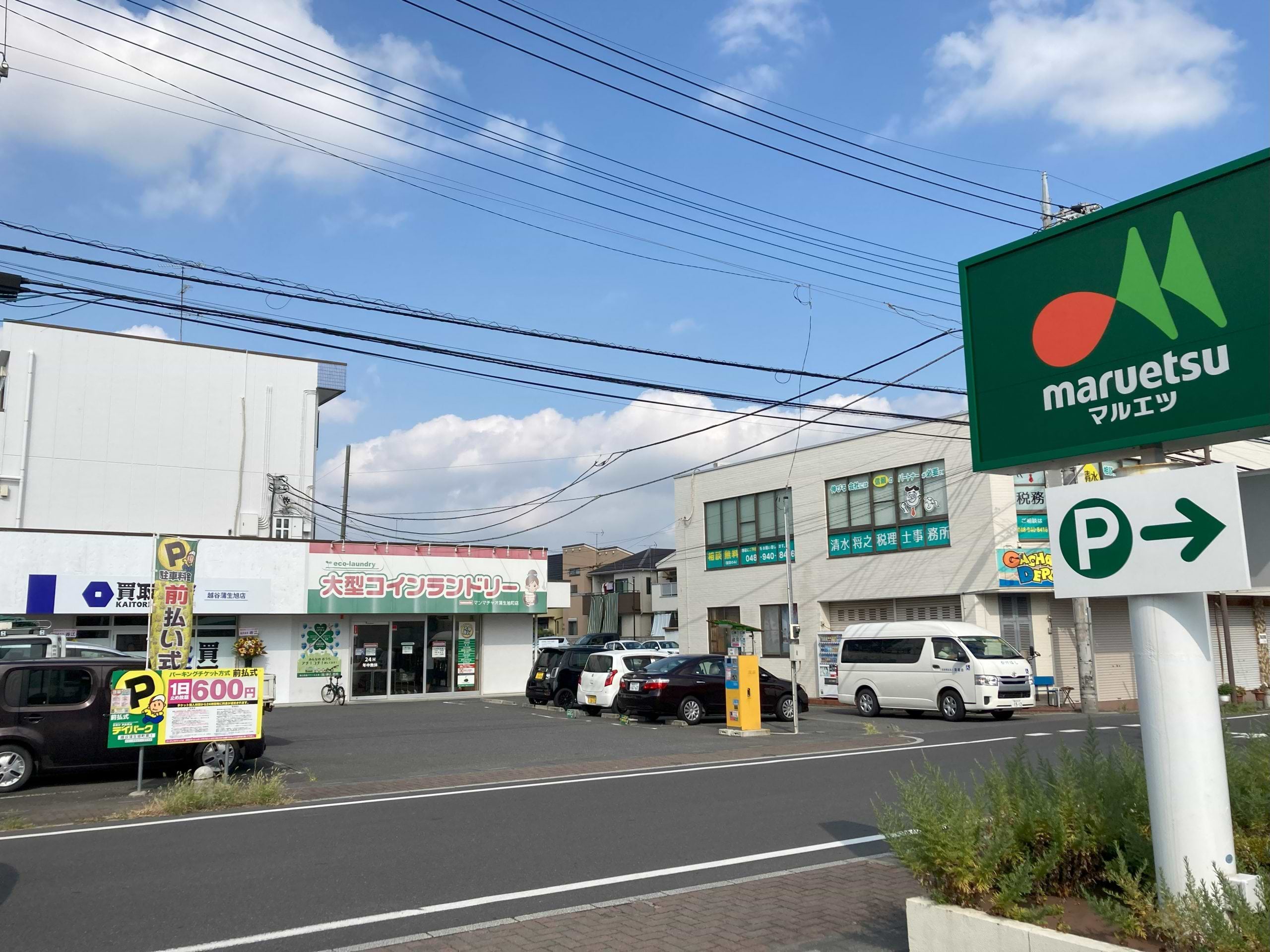 マルエツ蒲生店の向かいに当店がございます