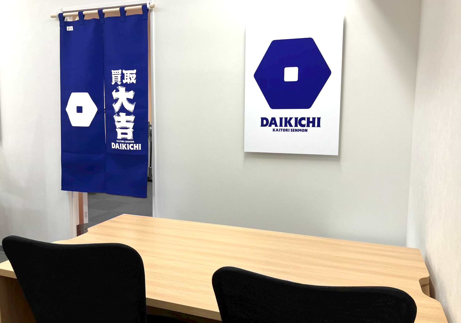 買取大吉 上本町6丁目店