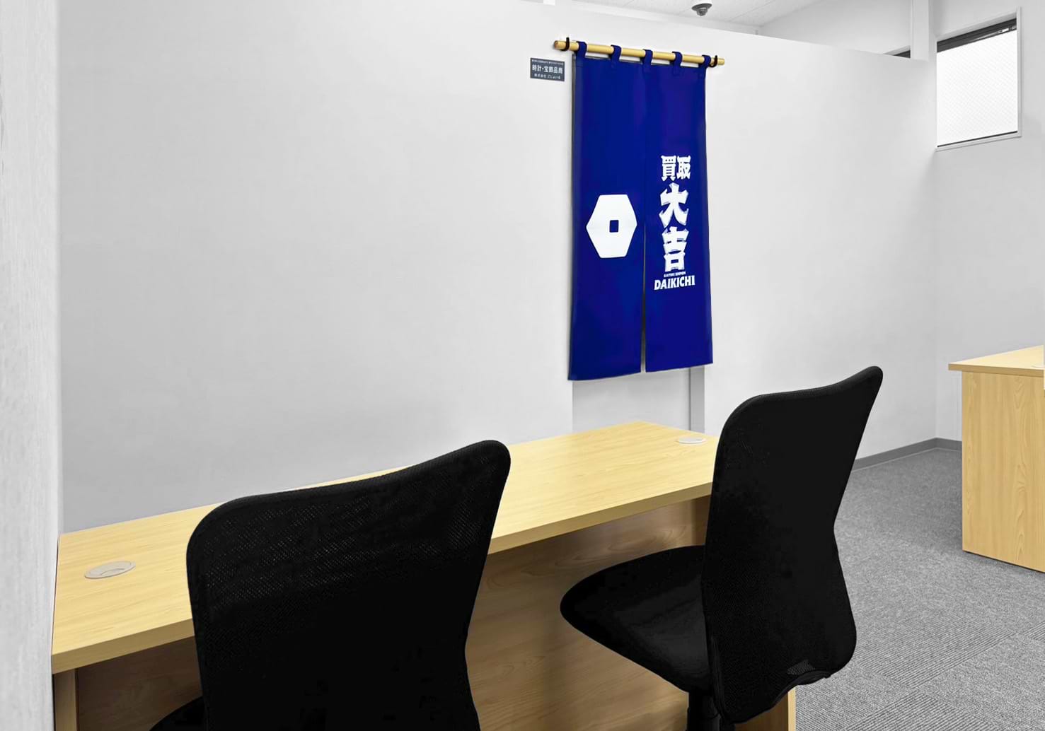 買取大吉 中板橋店