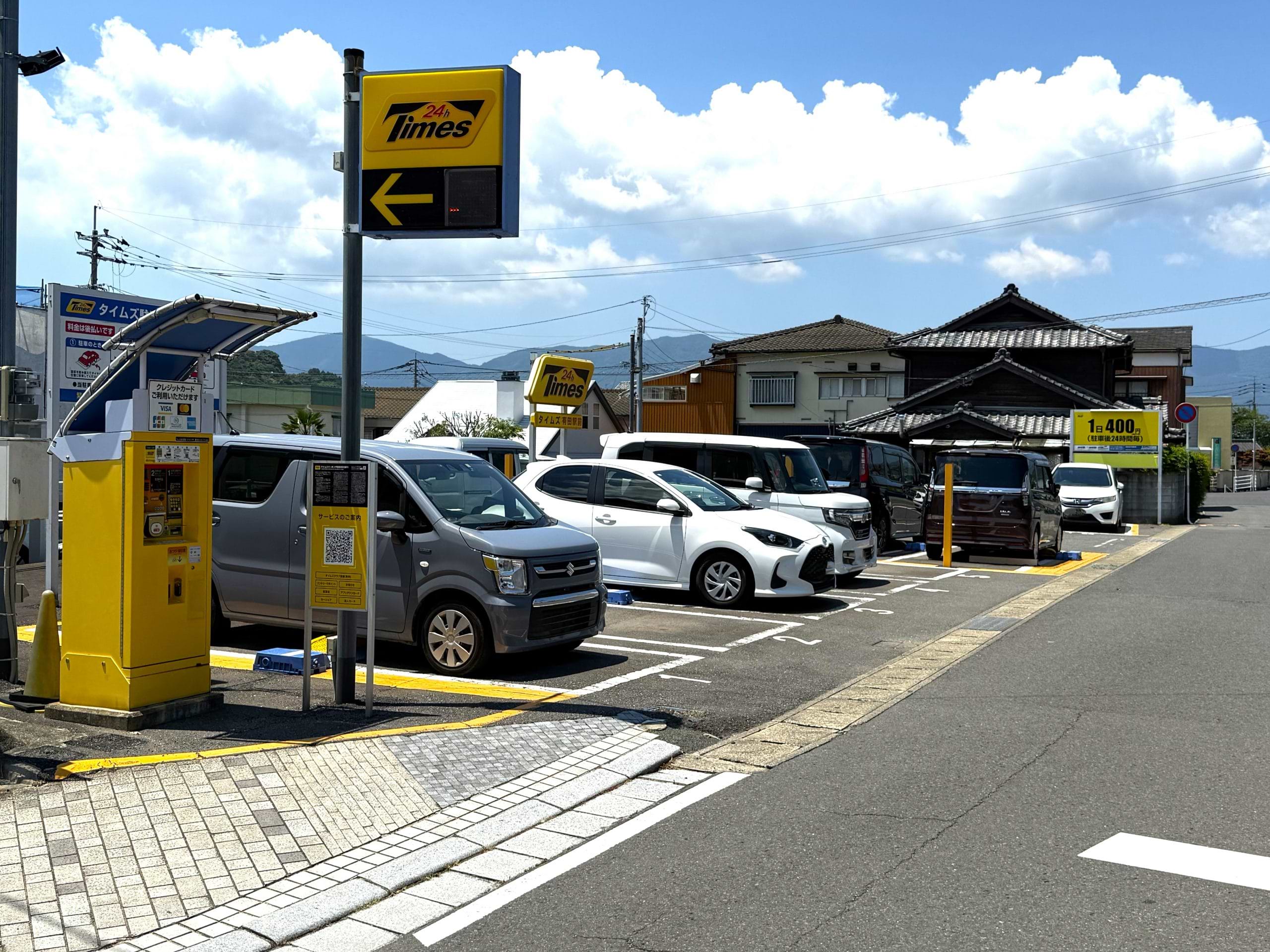 JR有田駅を出て、すぐ右横に有料駐車場「タイムズ有田駅前」がございます。当店専用駐車場はございませんので、お車の方はこちらを御利用ください