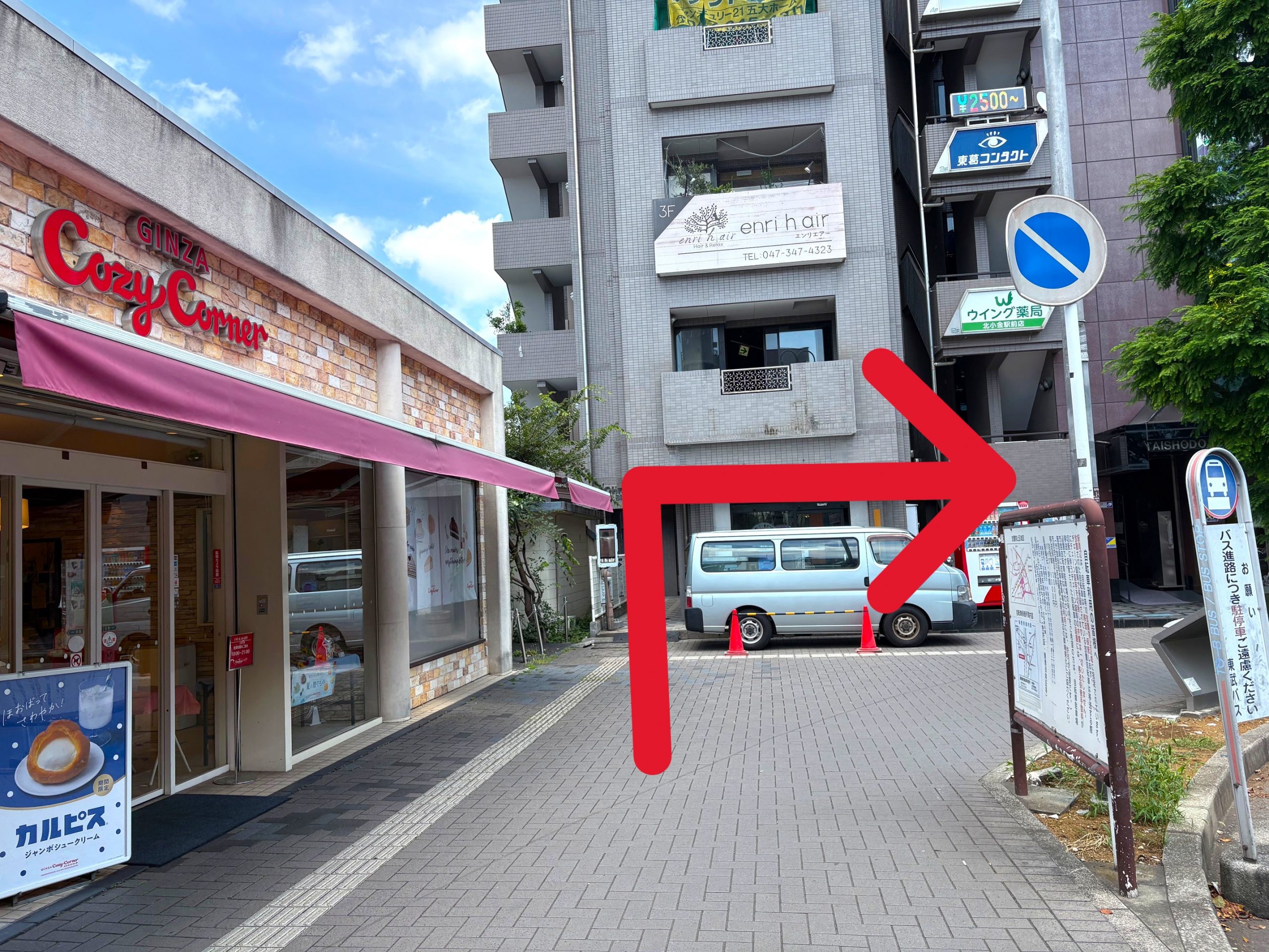 階段を下りてすぐのコージーコーナー 北小金を左手に、右折します