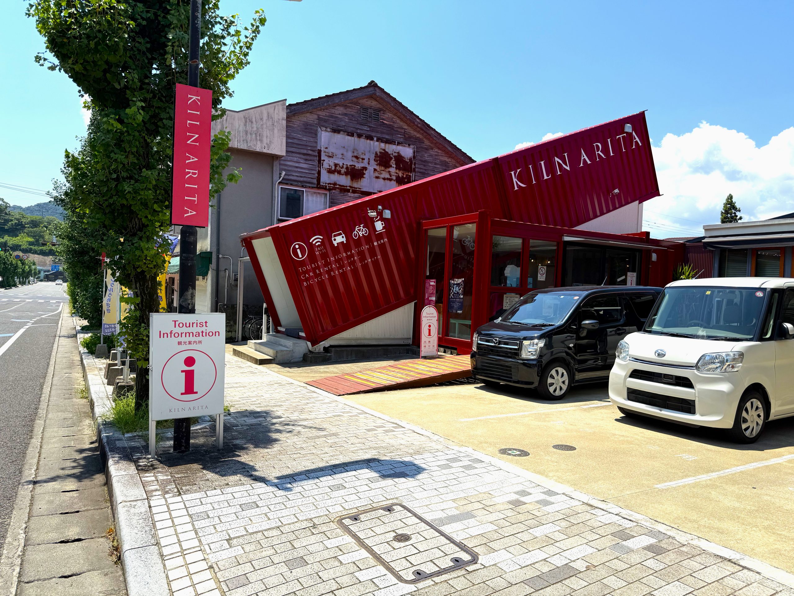 当店の向かい側には、有田駅前観光案内所「KILN  ARITA」がございます（赤い建物）