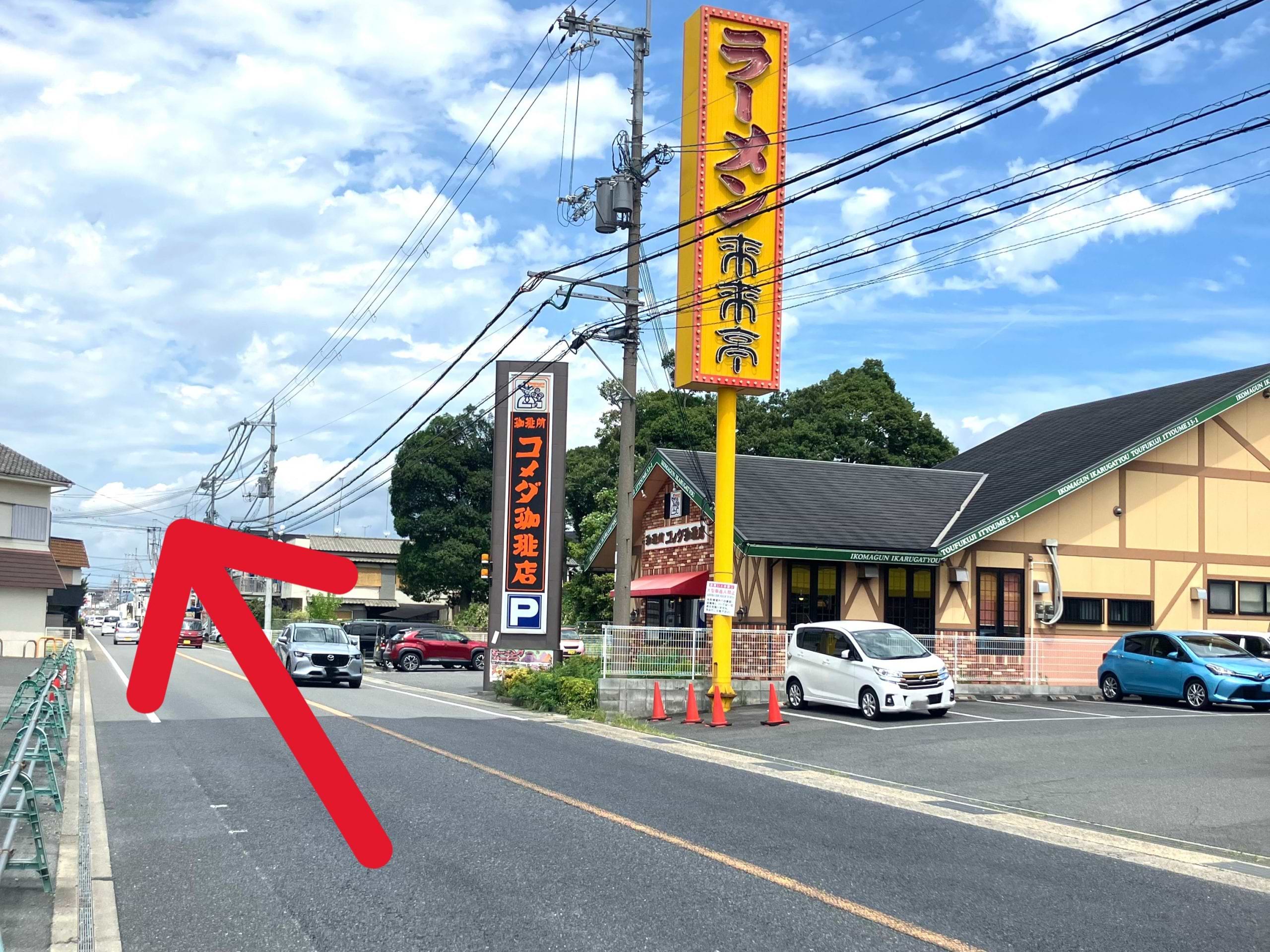 コメダ珈琲店 法隆寺店を右手に国道25号線を950ｍ程直進します