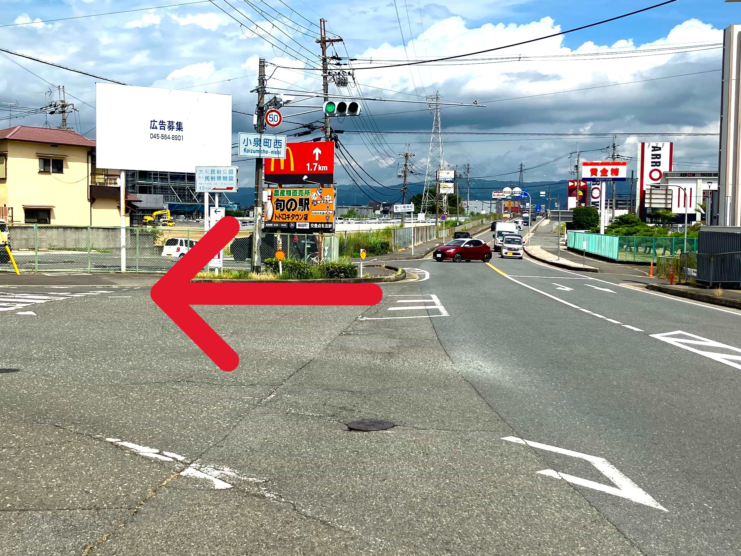 小泉町西交差点を左折し、道なりに1.7km程直進します