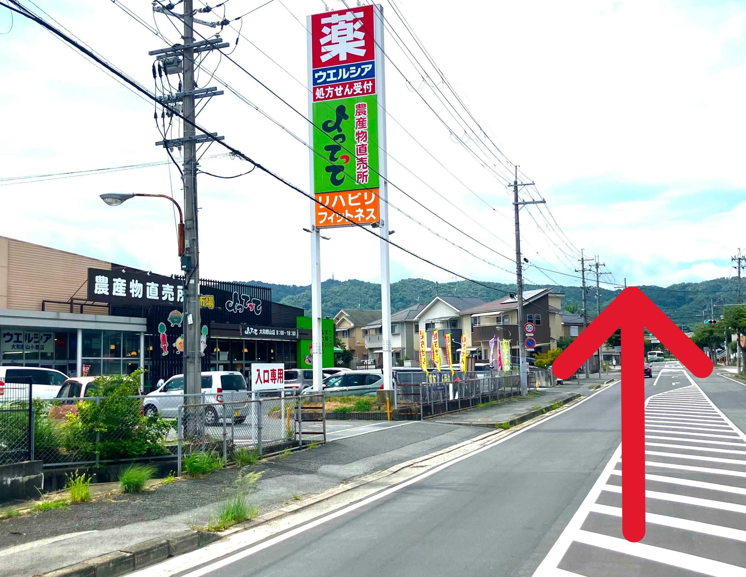 産直市場よってって 大和郡山店を左手に通過します