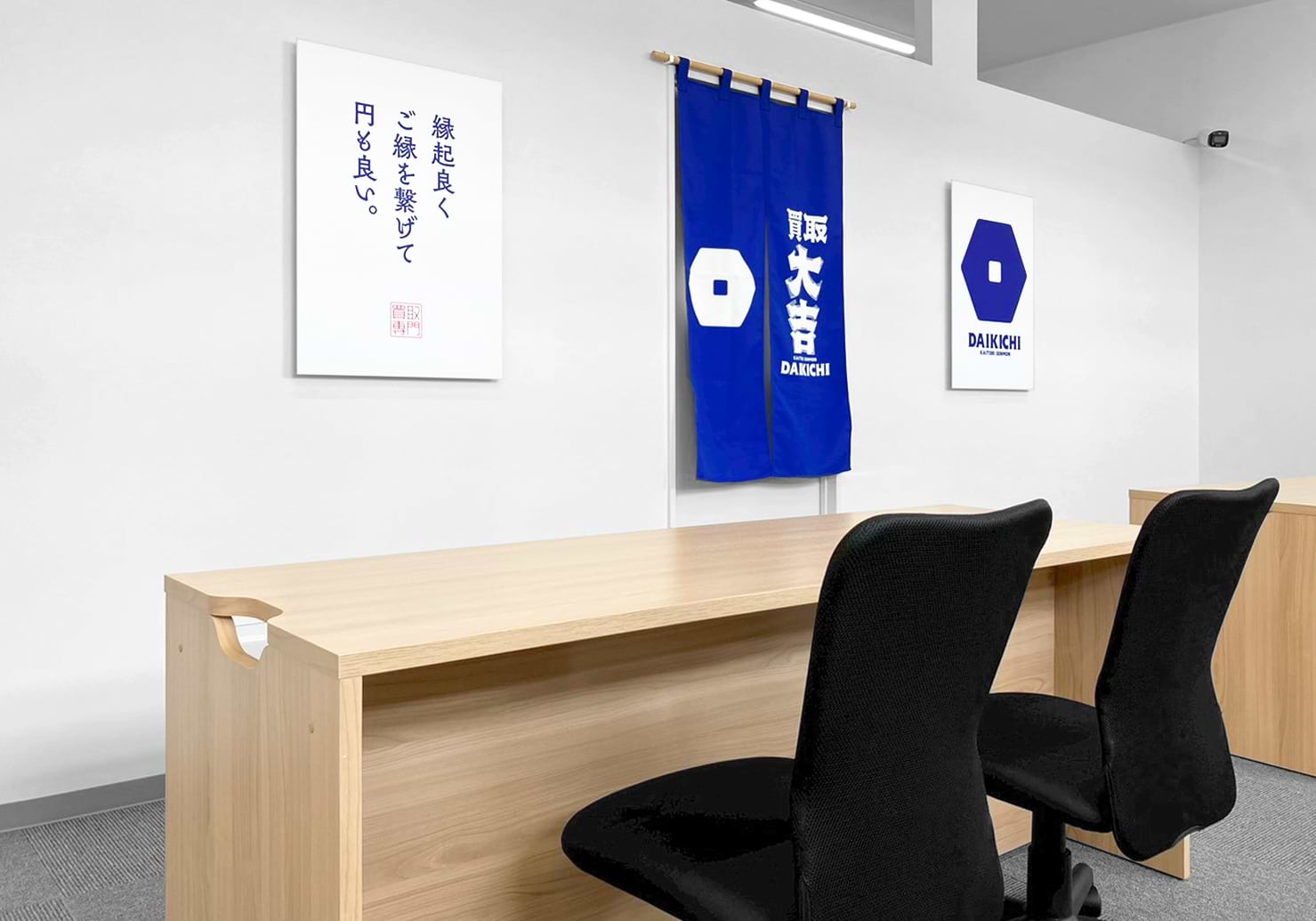 買取大吉 新潟小新店