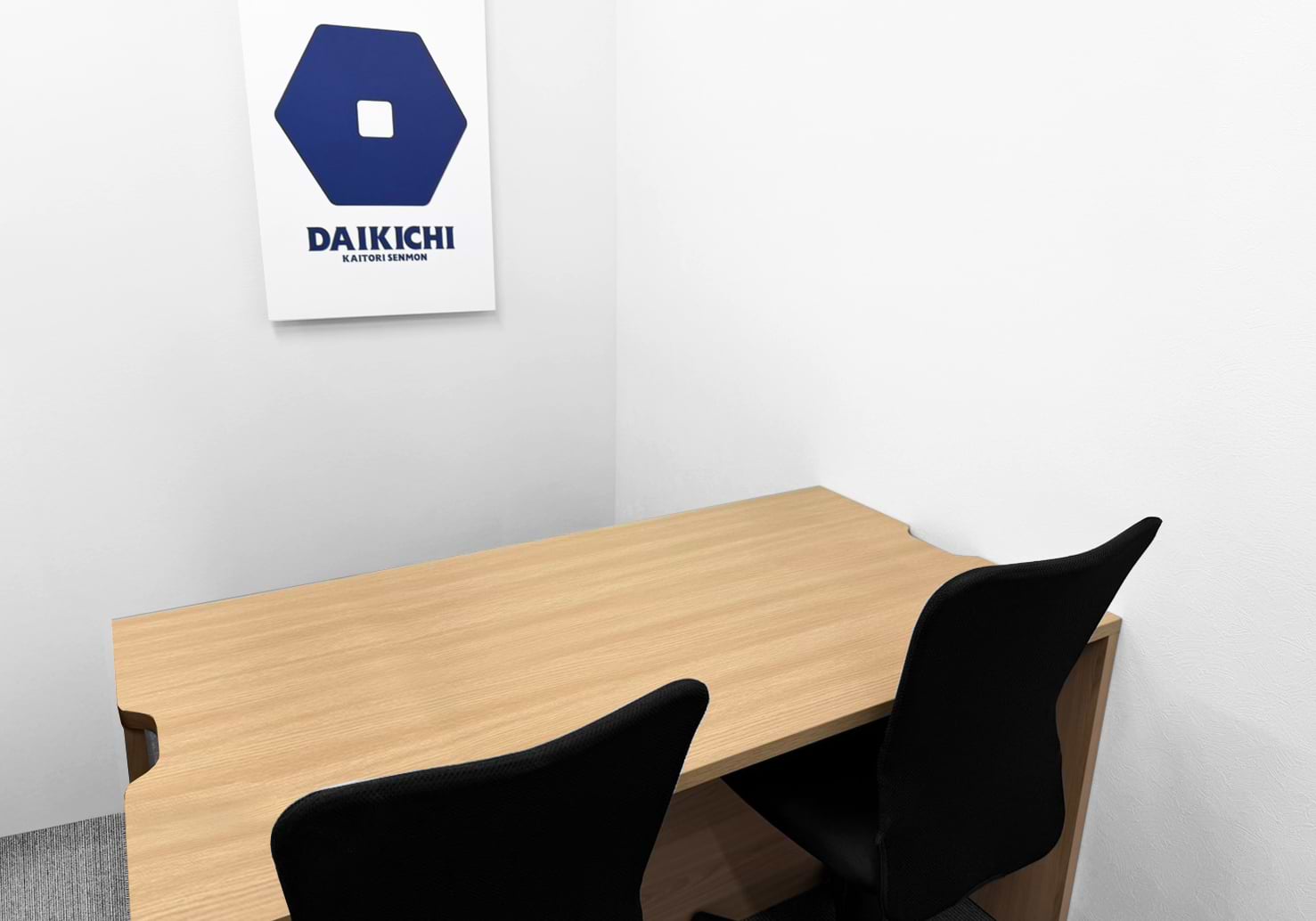 買取大吉 石巻蛇田店