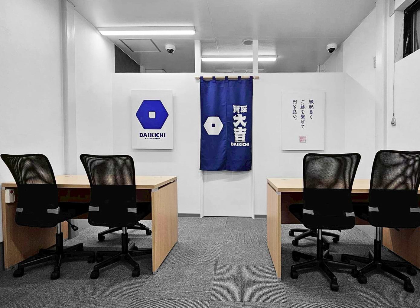 買取大吉 福岡藤崎駅前店