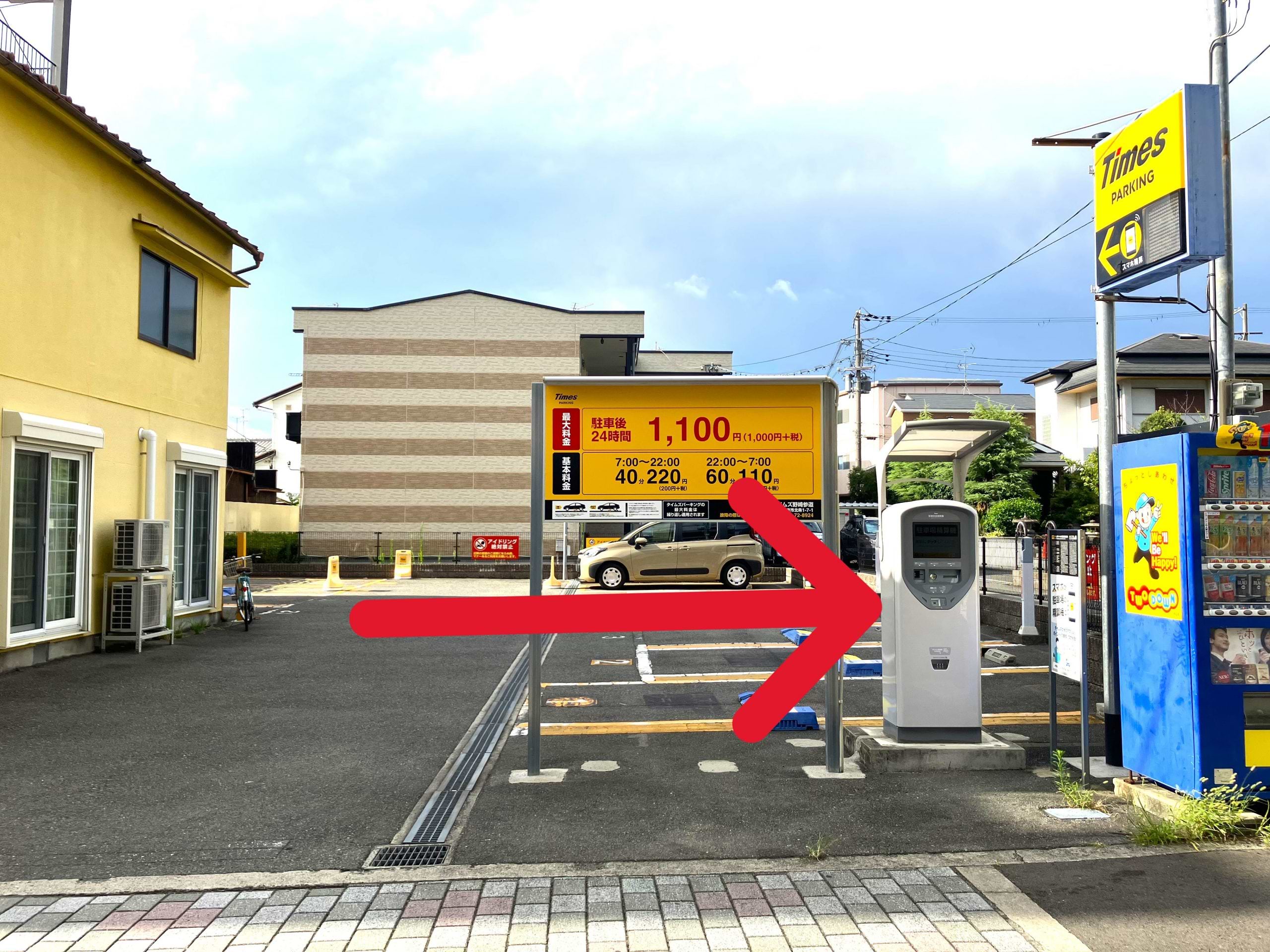 タイムズ野崎参道を左手に通過します。こちらがお店から一番近い駐車場となります