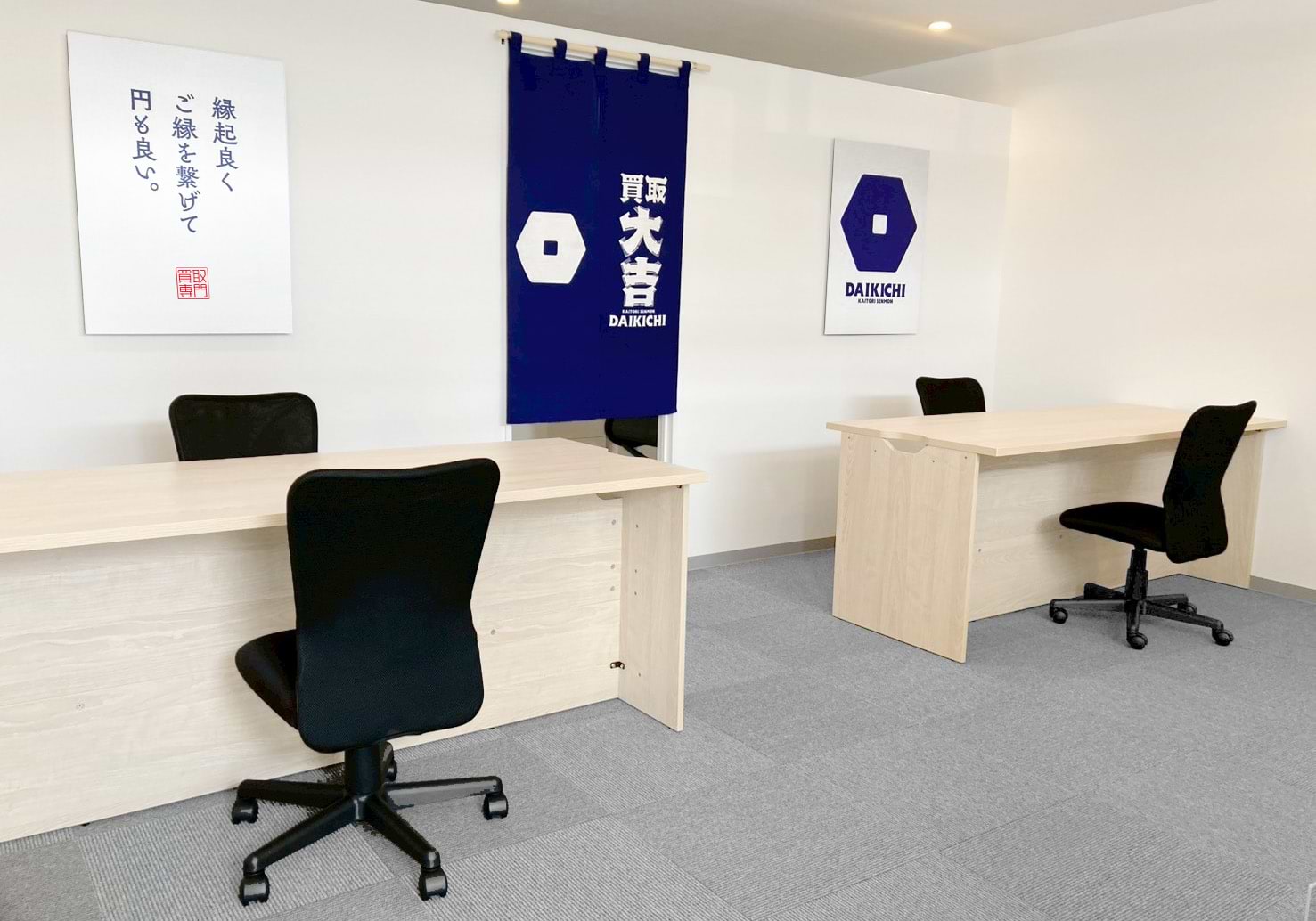 買取大吉 越谷蒲生旭店