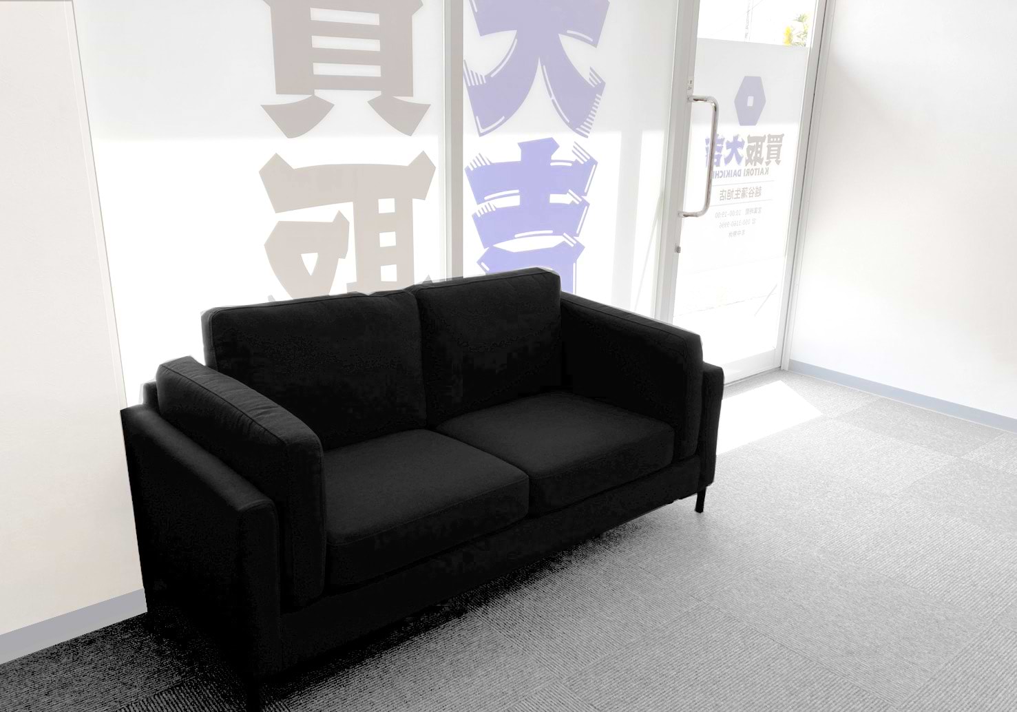 買取大吉 越谷蒲生旭店