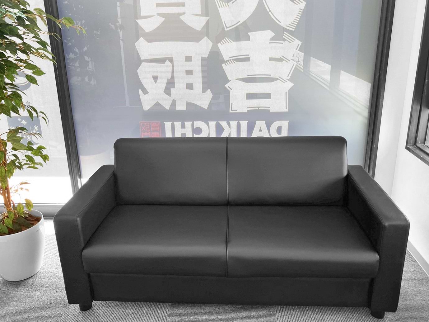 買取大吉 高崎飯塚店