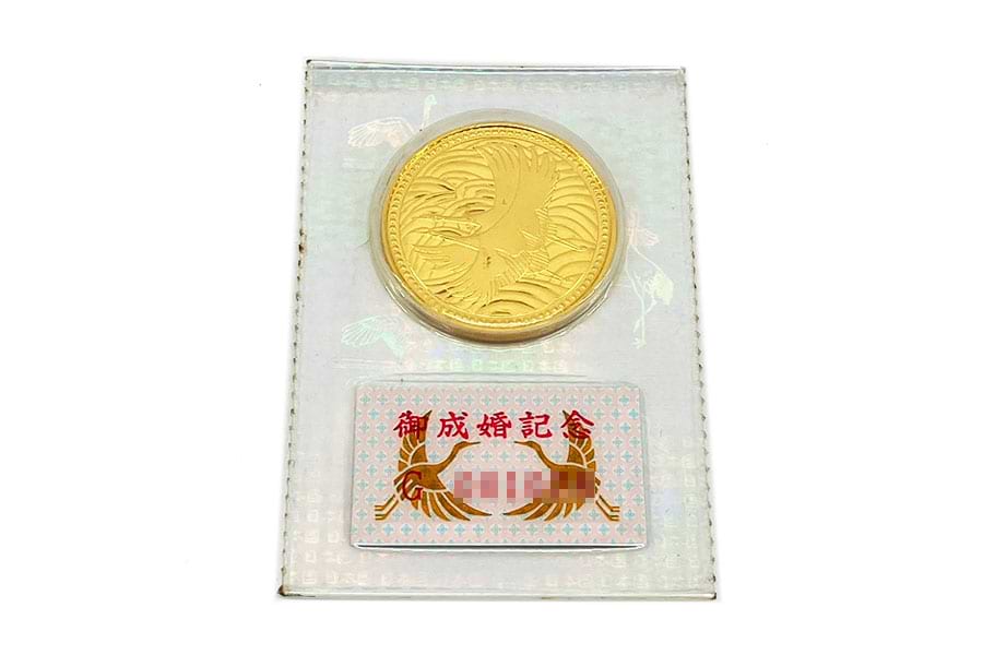 皇太子殿下御成婚記念5万円金貨 の買取｜最新相場で高価買取なら『買取 