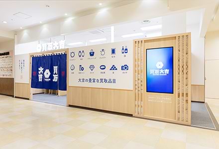 買取大吉MEGAドン・キホーテUNY佐原東店があります。