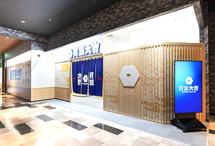 そのまま進むと買取大吉イオンモール座間店があります。<br />
