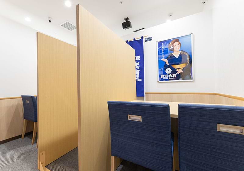 買取大吉 ぷらりと京王府中店