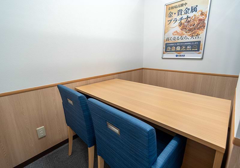 買取大吉 アピタパワー新守山店