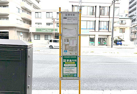 「段原中央」停留所を下車します<br />
